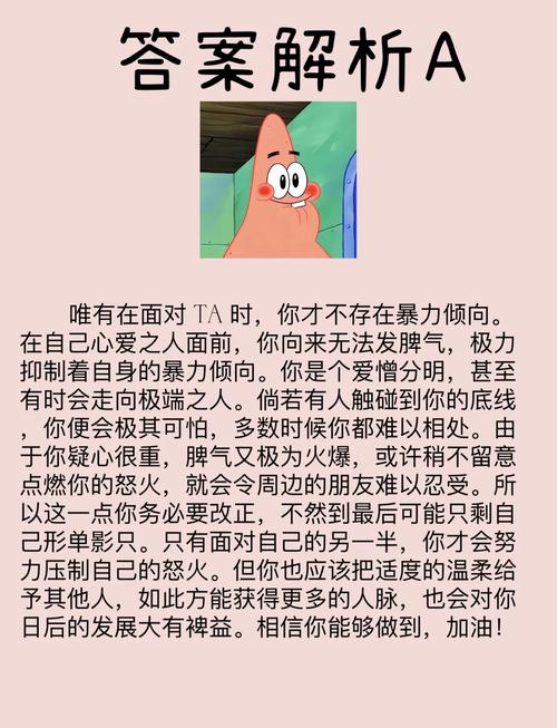 暴力傾向心理測試