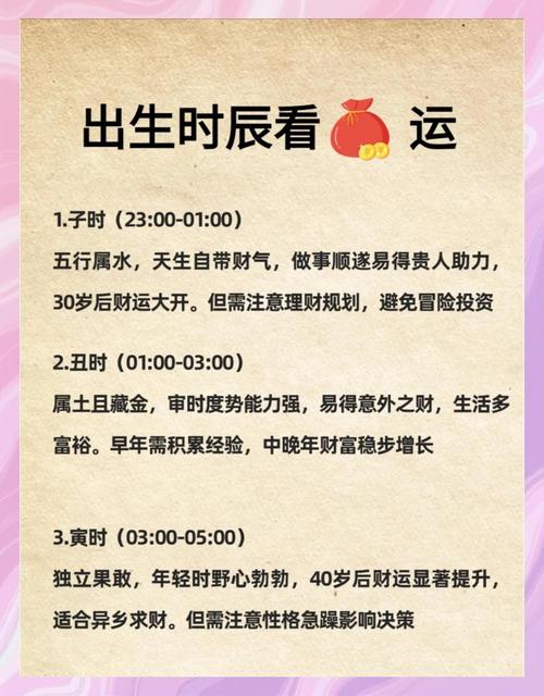 好運(yùn)上行，福氣上上簽的出生日期，分別有哪些？