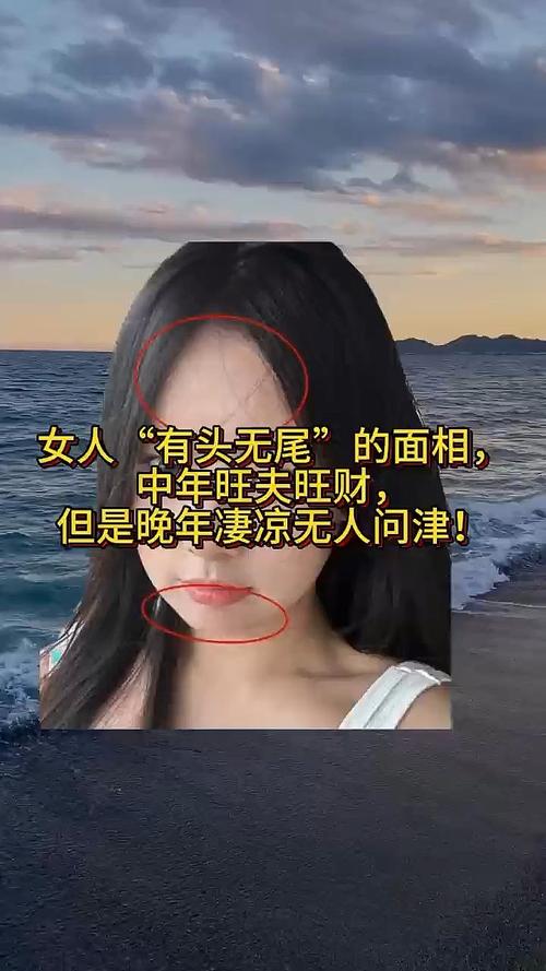 天生沒財運的女人面相