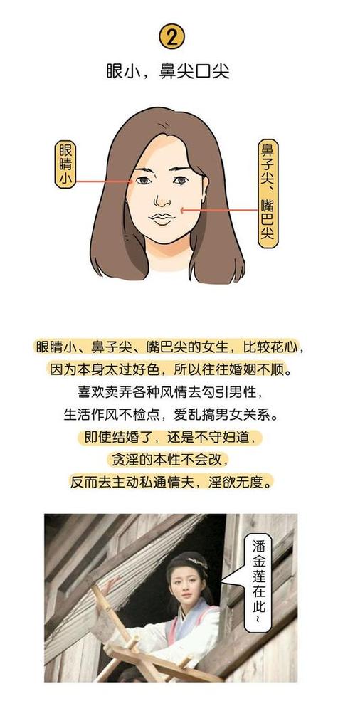 女人出軌面相 面相上能看出女人出軌么