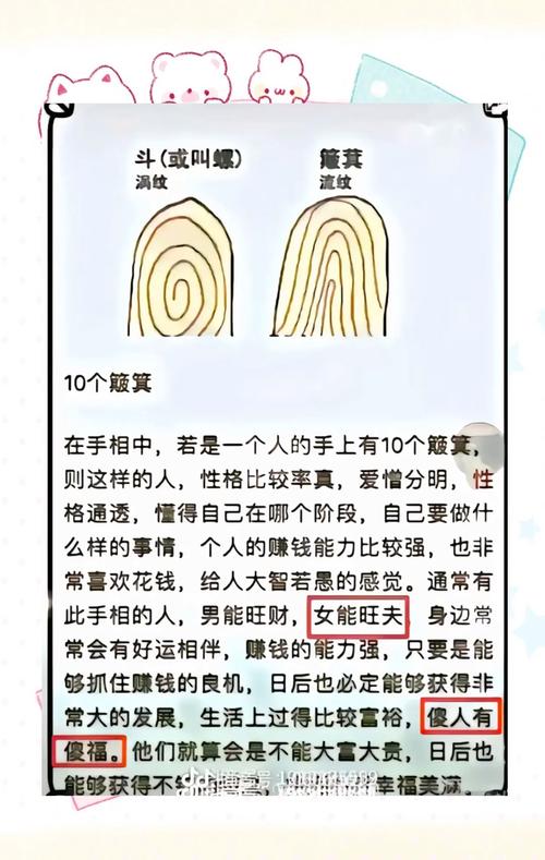 十個(gè)簸箕的女人姻緣愛(ài)情 和十個(gè)簸箕的人在一起的命運(yùn)
