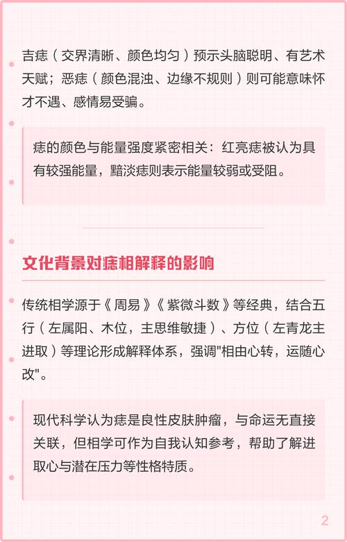 女人脖子上左邊側(cè)面長痣好不好 女生左邊脖子上有痣的女人代表什么
