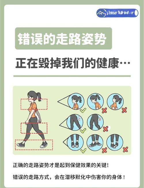 走路、坐姿影響感情和事業(yè)
