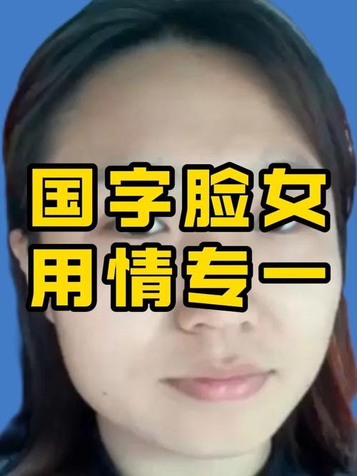 對(duì)感情最專一的女人面相
