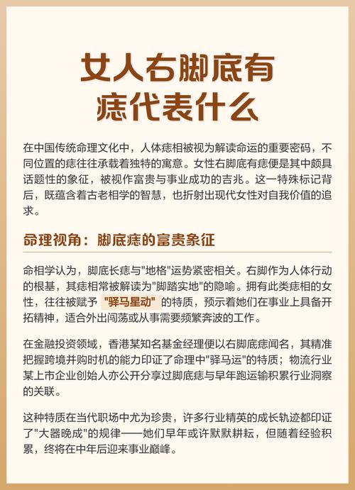女人右腳底有痣詳解 女人的右腳底長痣好嗎