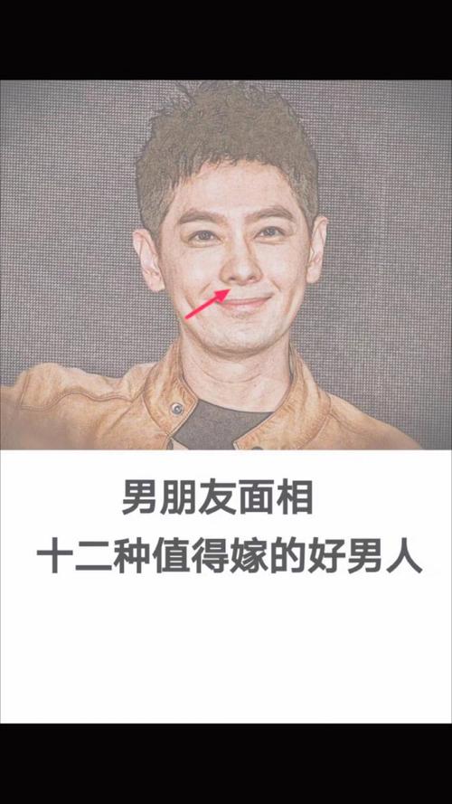 值得嫁的男人體相特征