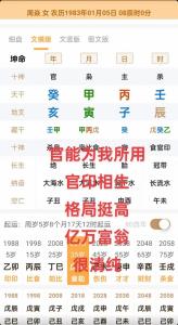 命好必嫁貴夫的八字，官印相生自帶貴氣