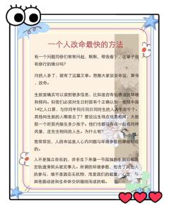 相學(xué)教你如何改善自我