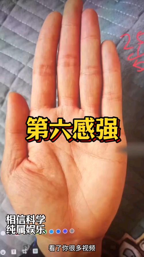 什么手相的人第六感強烈