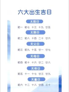 誰家孩子出生在這幾個吉日，一生不簡單，有領先別人之兆！