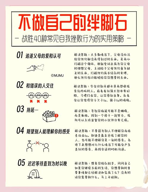 會使你挫折重重的生活習慣