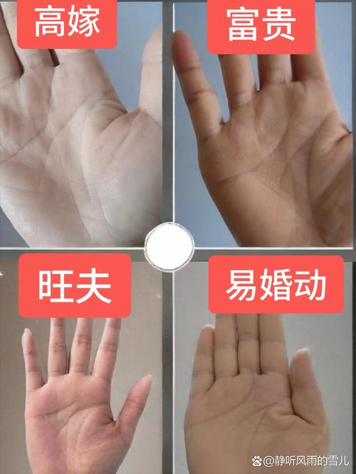 什么樣的手相最旺夫，旺夫的手相是什么樣的
