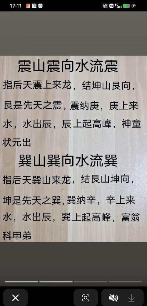 三生三世桃花劫，哪些風(fēng)水會殃及下一代