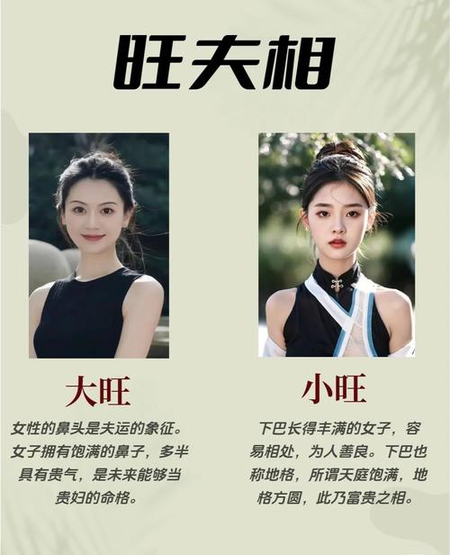 夫運(yùn)好的女人面相 女人夫運(yùn)好的有哪些特征