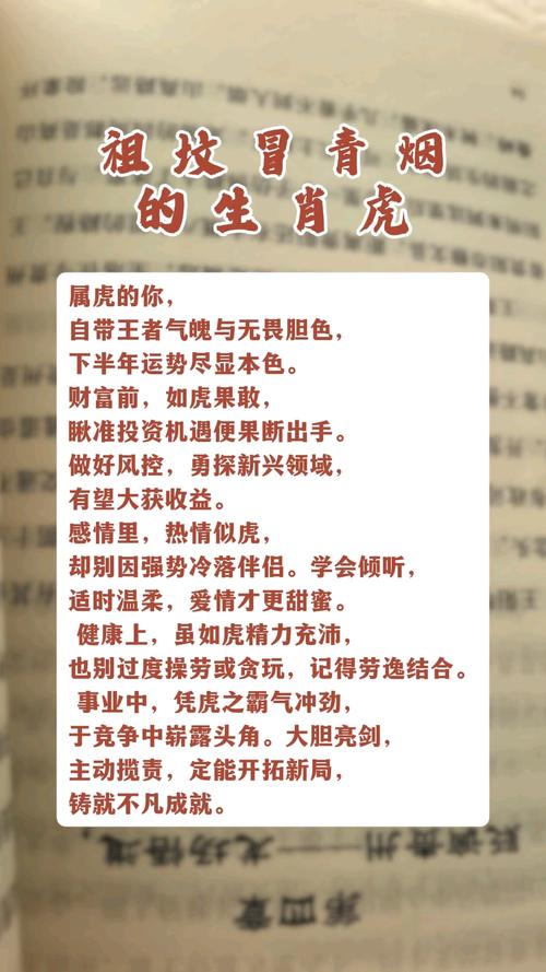 屬虎人的軟肋是什么 什么生肖壓制屬虎人