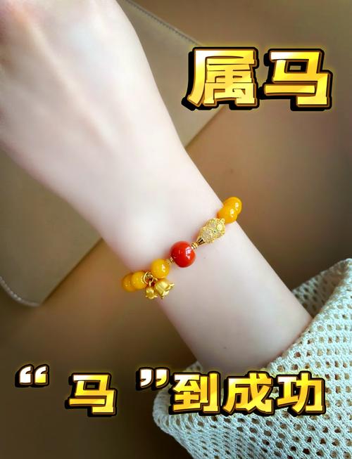 屬馬的女人適合佩戴什么首飾 1978年女適合戴朱砂嗎