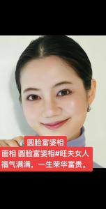 愿為利益出賣肉體的女人面相