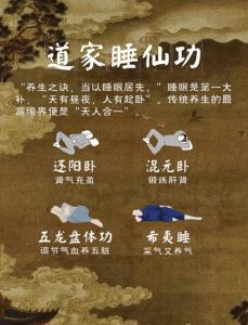 睡相看出你的桃花運(yùn)
