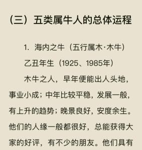 97屬牛的幾月出生最享福