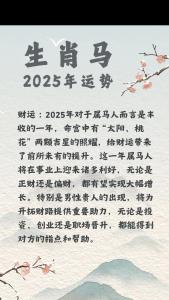 能化解嗎 屬馬跟什么生肖不合2025