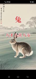 75免一生命運如何