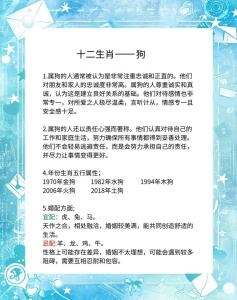 2006年屬狗人適合什么專業(yè) 06年的狗是富貴還是