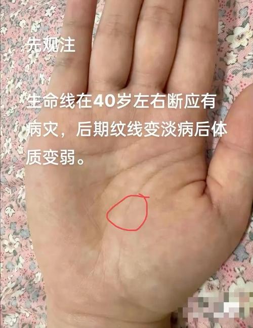 生命線落在玉環紋二分之一處的人有什么特點