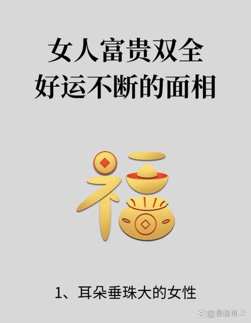 豐耳垂真的可以提運嗎 事業(yè)順利官途財運亨通
