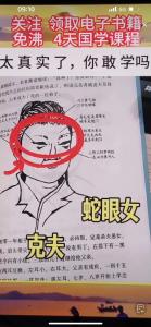 笑起來眼角上揚的面相 有何說法