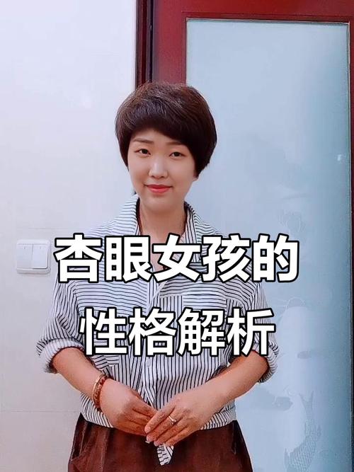 杏眼的女人命運(yùn) 頭腦聰明婚姻幸福