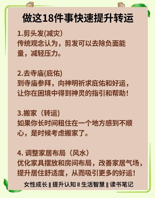 看看您是不是開始轉運？怎樣才能有福氣