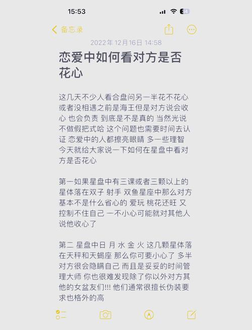 什么樣的人愛情不會(huì)花心