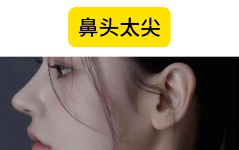 頭尖、鼻子尖、口尖三尖齊全天生破產命