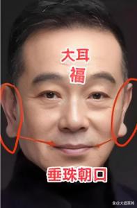 耳朵看相：耳垂厚的人性格及運勢