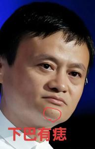 男人少見的極富貴痣 下巴痣一生富裕