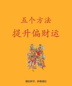 散財面相如何改運？散財面相的改運方法