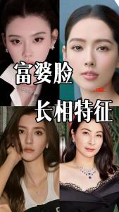 什么面相的老婆好？完美老婆的面相揭秘