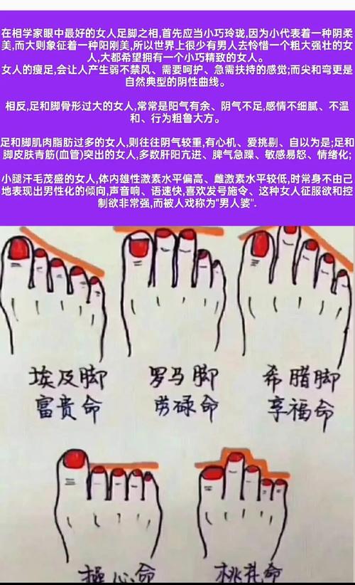 腳相算命：腳相看你的富貴命