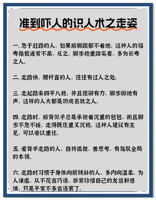 相學解析：走路姿勢看性格