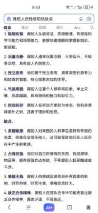 屬蛇人愛上你的表現 屬蛇人的擇偶標準