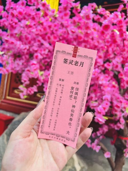 月老靈簽簽文詳解第二十七簽：誤人誤己