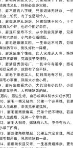 掃把星女人的面相特征 坎坷命運應對措施加強