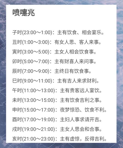 已婚女人打噴嚏預測吉兇