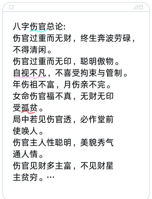 傷官女是富貴命嗎,女命傷官代表什么?