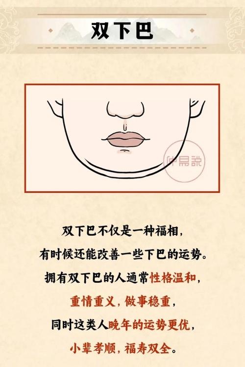 下巴看相：雙下巴是富貴的面相嗎？