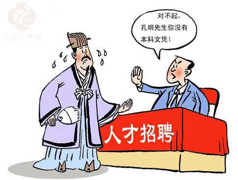 八字測學(xué)歷