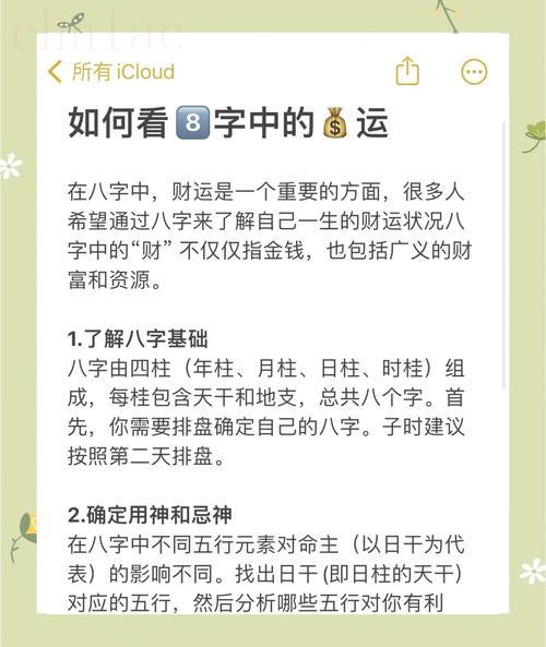 八字看什么人喜歡炫富 喜歡炫富的八字