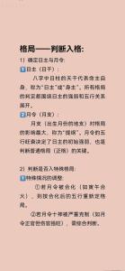 怎么看一個(gè)人八字格局 八字格局高低怎么看