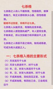 八字越簡單格局越高嗎 八字看格局層次意義