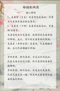 能娶女神的八字 娶富貴之妻的八字